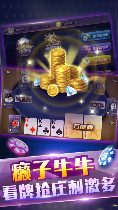 天王金花牛牛-棋牌合集 screenshot 3