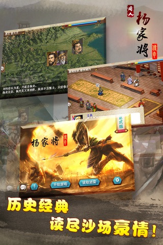 杨家将传奇 - 战棋英雄策略战争游戏! screenshot 2