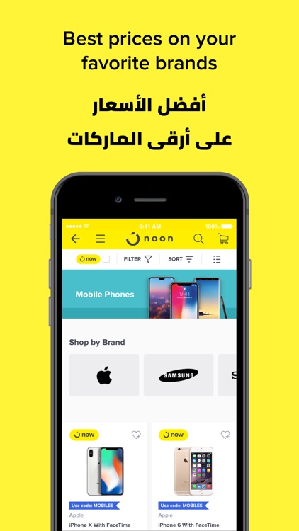noon shopping - نون للتسوق screenshot-3