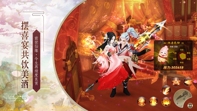 龙神决-3D唯美仙侠巨制