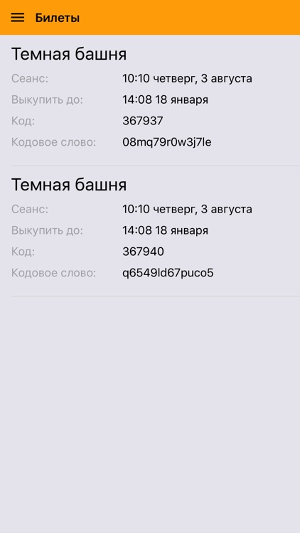 КиноБилеты.РФ - билеты в кино screenshot-4