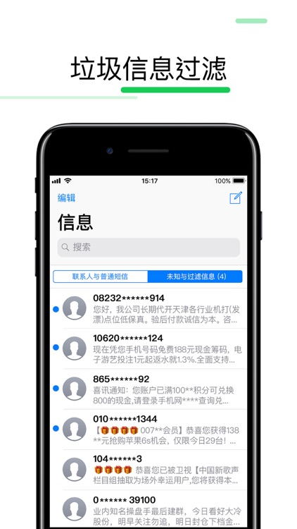 360手机卫士-电话短信防骚扰的安全助手