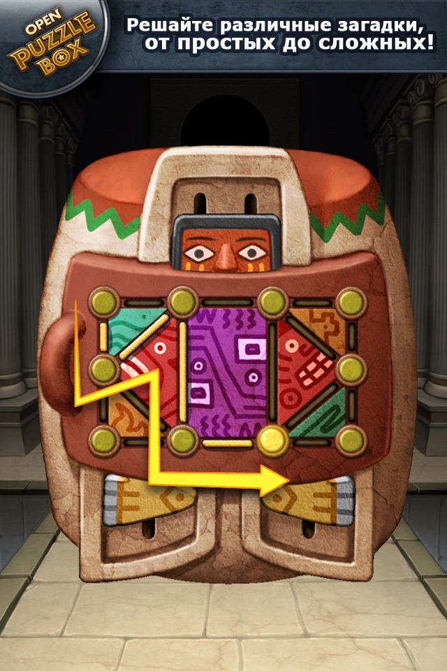 Open Puzzle Box screenshot 3