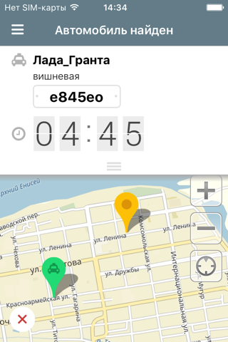 Такси АПЕЛЬСИН screenshot 4