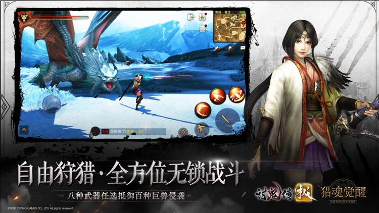 猎魂觉醒-魂鬼的猎讨 screenshot-3