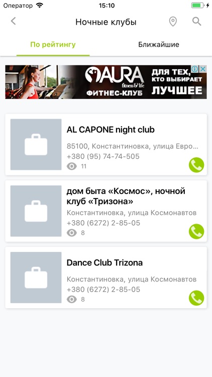 Константиновка City Guide screenshot-4
