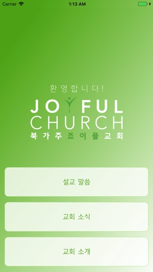 Joyful Church(圖1)-速報App