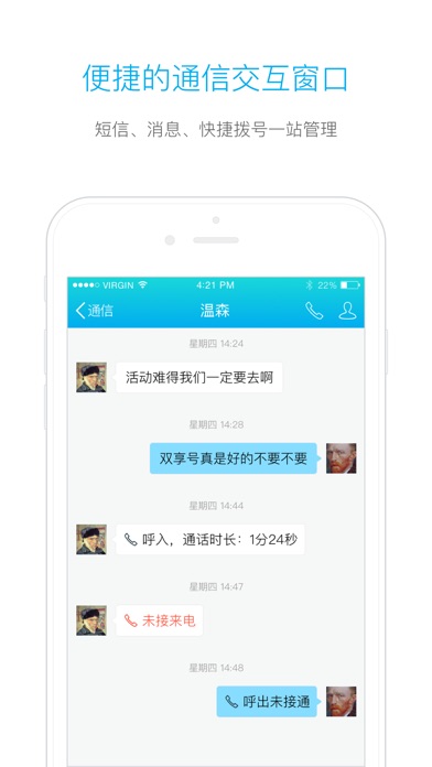 双享号Lite screenshot 4