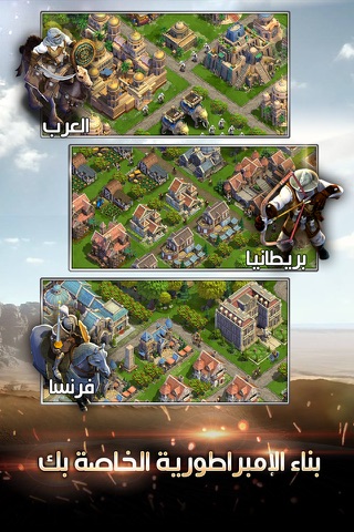 Empire Glory：أسطورة الحضارة screenshot 2