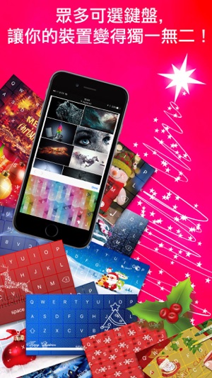 Christmas Keyboard +(圖3)-速報App