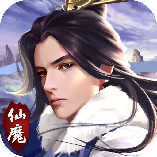 仙道魔幻录hd:修仙江湖手游