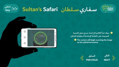 Sultan's Safari screenshot 3