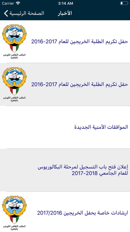 Kuwait Culture Center screenshot-3