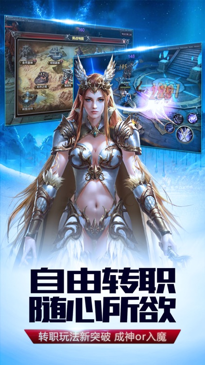 永恒战纪：女神纪元-史诗暗黑风MMORPG手游