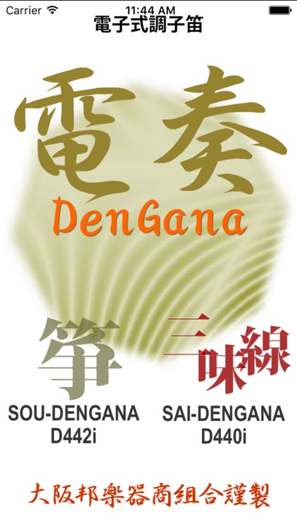 DENGANA