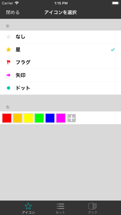 OnSongプロ screenshot1