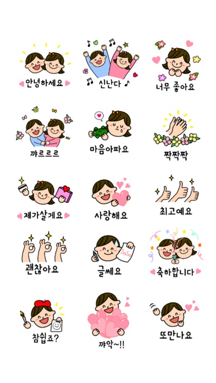 Kind Stickers 다정한 스티커