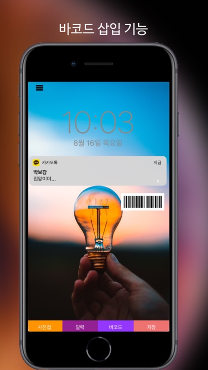 가짜톡 screenshot-6