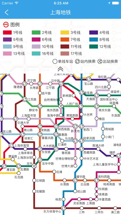 上海交通 screenshot 3
