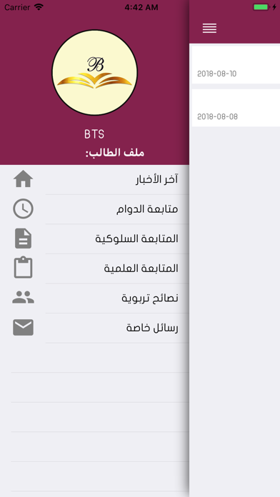 How to cancel & delete BTS School from iphone & ipad 4