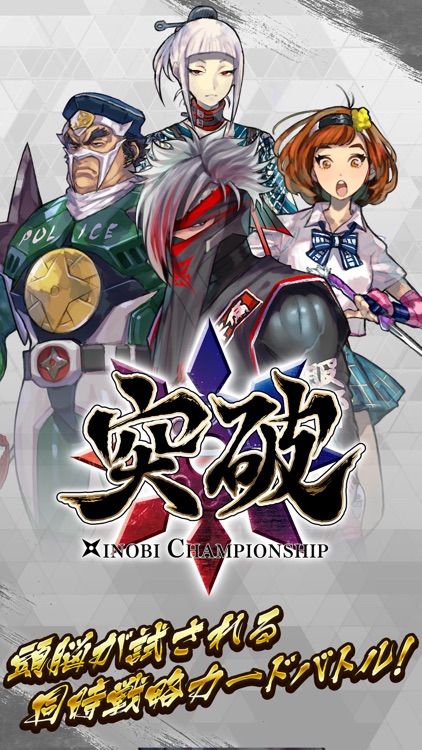 突破 Xinobi Championship screenshot-0