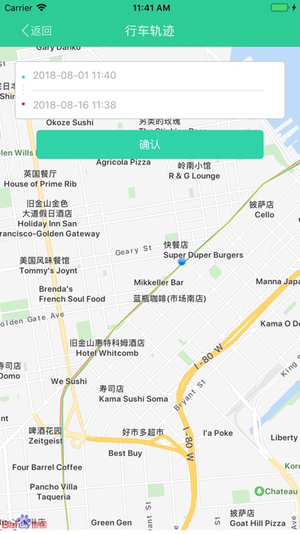 小哥乐途 screenshot-3