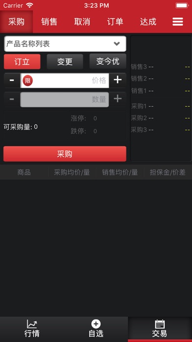 品牌特色推广 screenshot 4