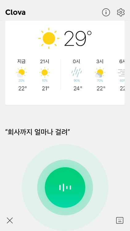 네이버 클로바 - NAVER Clova
