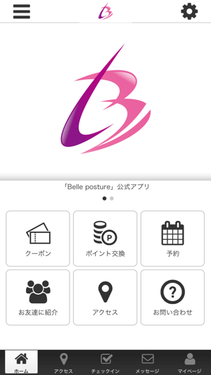 Belle posture 公式アプリ(圖1)-速報App