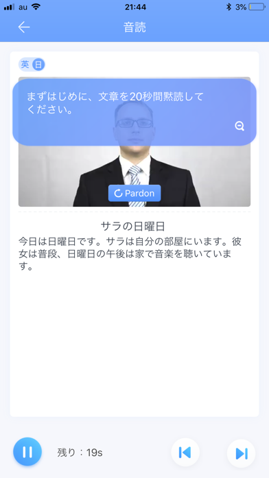 ひとり英会話 for 英検®面接のおすすめ画像4