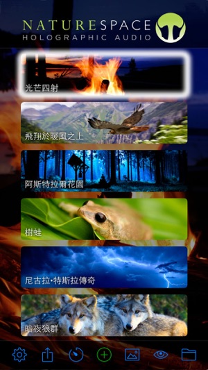 Naturespace - 放鬆睡眠夢想(圖2)-速報App