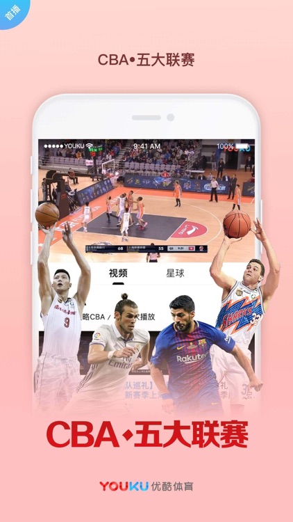 优酷视频-挑战吧太空全网独播 screenshot-8