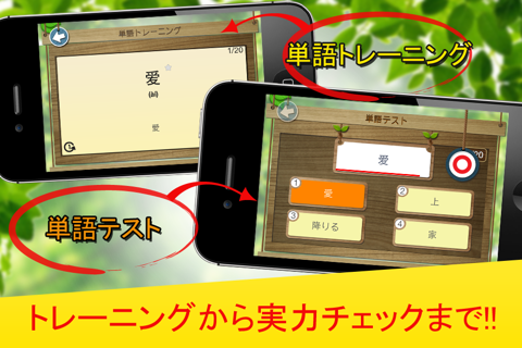 Chinese Word Master screenshot 4