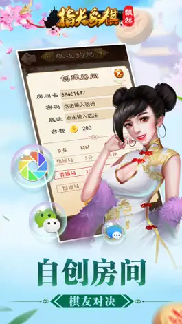 Game screenshot 指尖象棋 apk