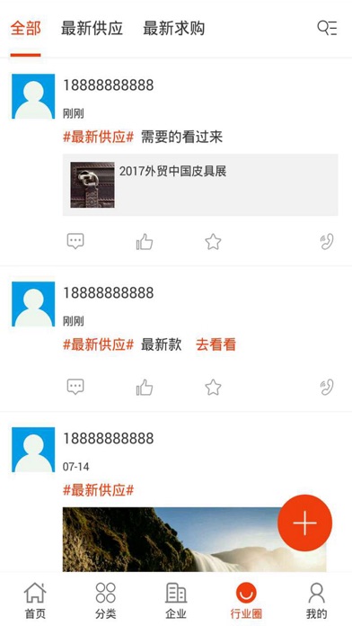 中国皮带产业网 screenshot 4