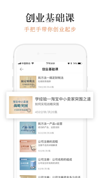 优米-助力创业者成长