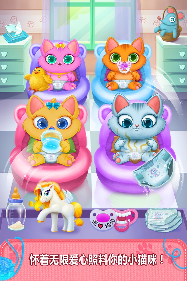 My Newborn Kitty - Fluffy Care screenshot 4