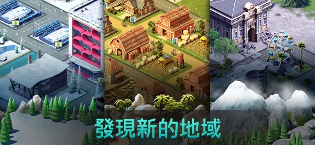 島嶼城市 4：模擬人生大亨 City Island 4(圖4)-速報App