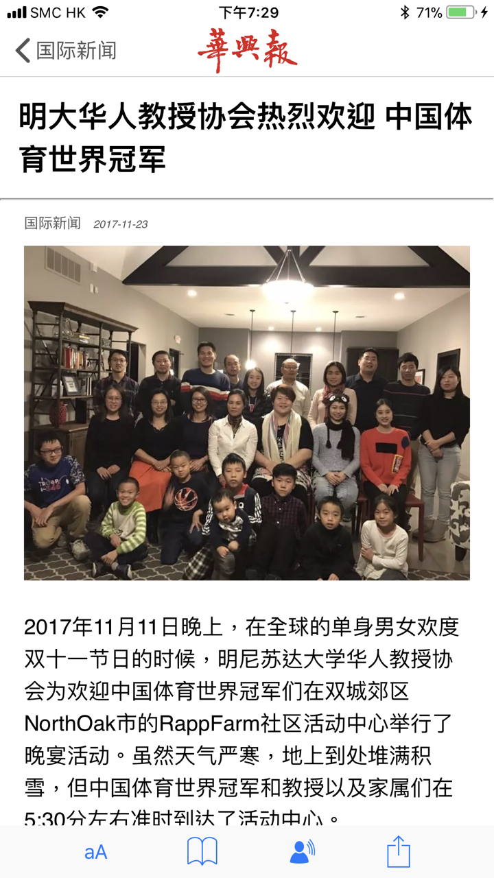 美国华兴报 screenshot 3