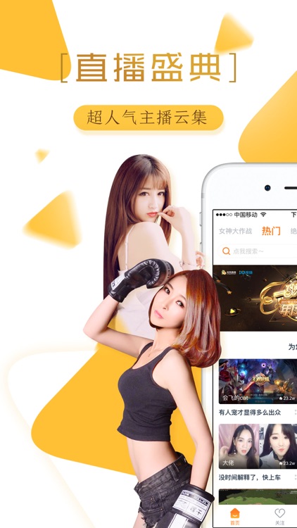 龙珠直播 screenshot-0