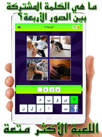 الرابط العجيب بين أربعة صور - náhled