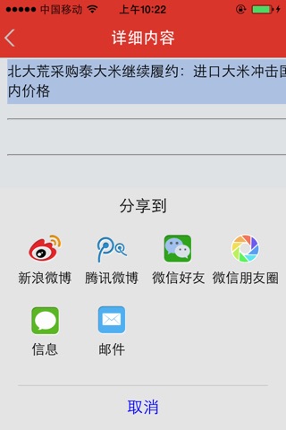 汇易网 screenshot 4