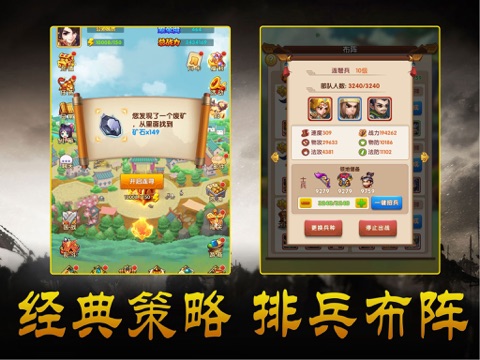 真三國英雄傳:无双移植，DLC完整版！ screenshot 2