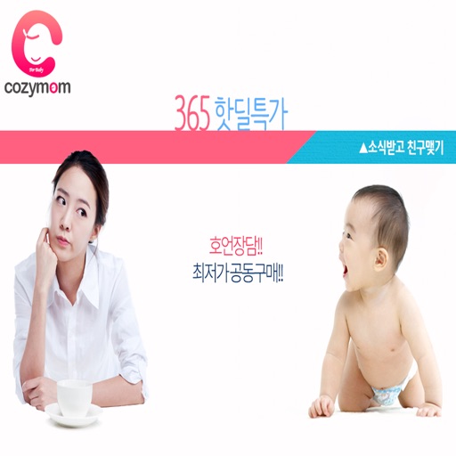 코지맘 - cogymom icon