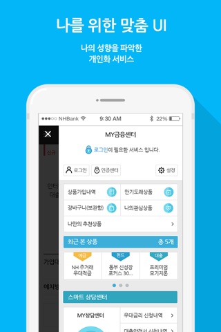 NH금융상품마켓 screenshot 4