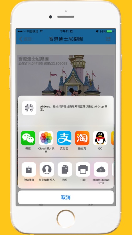 虚拟GPS位置-朋友圈分享任意地点图片