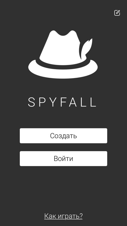 Spyfall - находка для шпиона