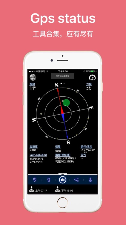 Gps Status - record your track