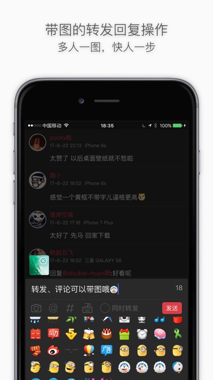 Cosmos - 别具一格的微博客户端 screenshot-4