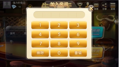 冲天牛牛 screenshot 3